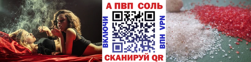 A-PVP СК КРИС  Купить закладки  Старый Крым 