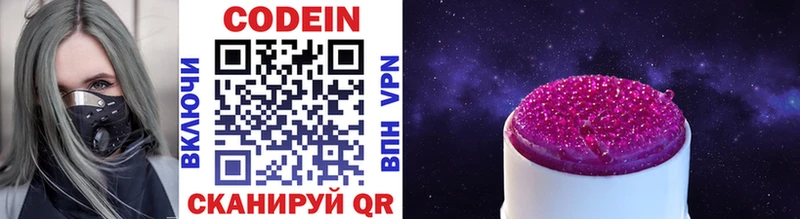 Купить закладки  Старый Крым  Codein Purple Drank 