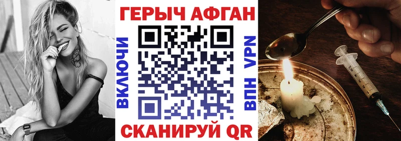 ГЕРОИН VHQ  Купить  Старый Крым 