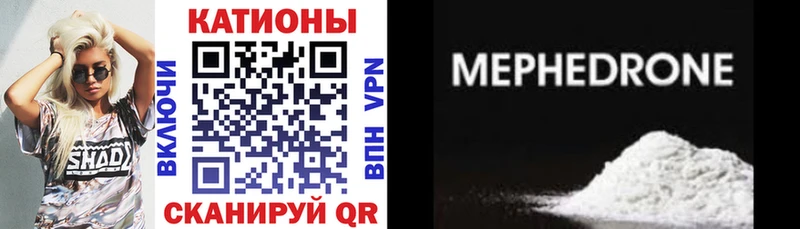 Купить где Старый Крым МЕФ мяу мяу